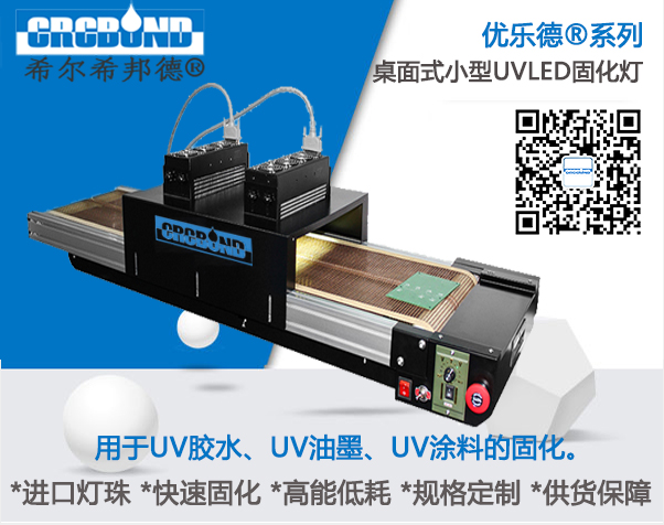 不同波长光源对涂布厚度的影响研究